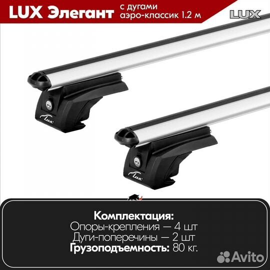 Багажник Daihatsu Terios 2006-2012 LUX Silver