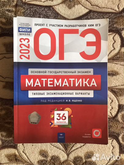 Сборники огэ 2023