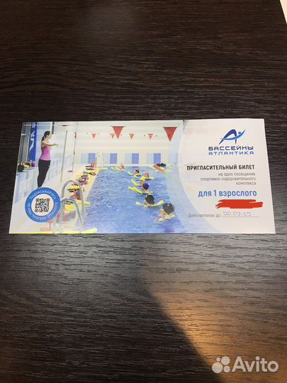 Одноразовое посещение фитнес клуба