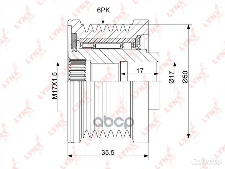 Муфта свободного хода генератора pa1101 lynxauto