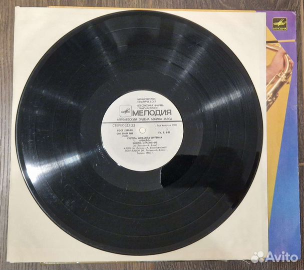 Группа Рондо (Рок) винил Lp