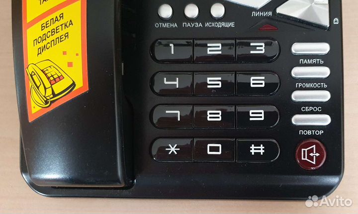 Телефонный аппарат texet TX-244