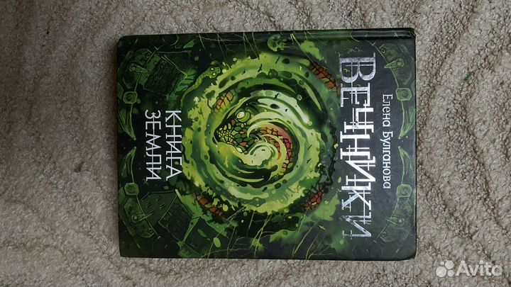 Книга вечники