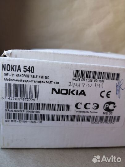 Мобильный радиотелефон nokia 540.раритет
