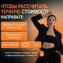 Дипломная работа, диссертация, курсовые, ВКР, Санкт-Петербург