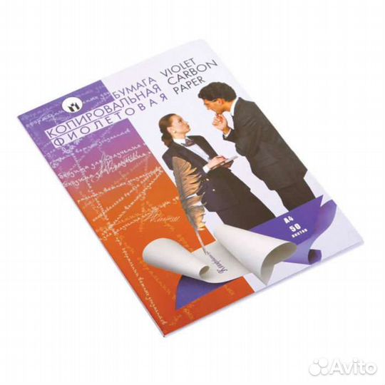 Бумага копировальная фиолетовая А4 50 листов пачка