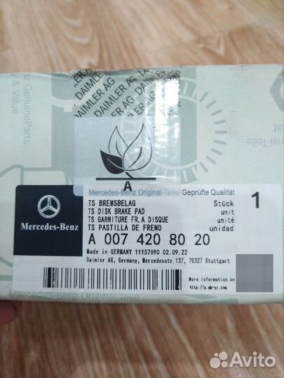 Тормозные колодки передние Мерседес