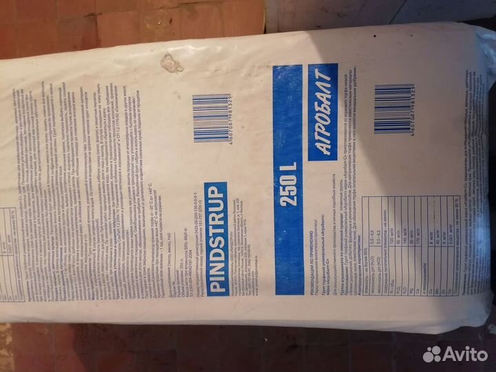 Торф Агробалт С, 250 л