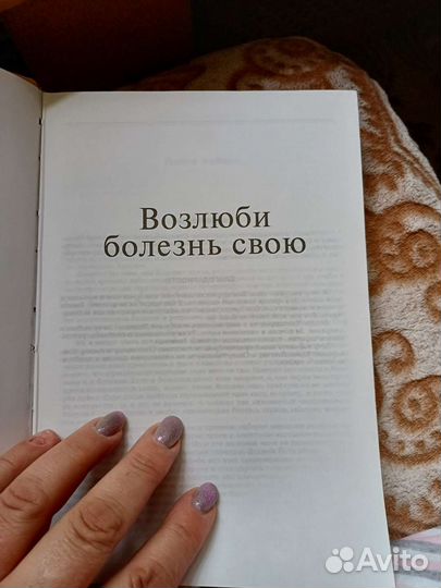 Книга валерий синельников