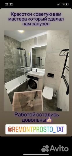 Туалет/ванная «под ключ», укладка плитки