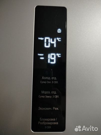 Холодильник