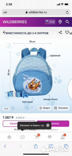 Новый рюкзак “три кота”