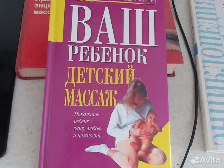Книги по массажу