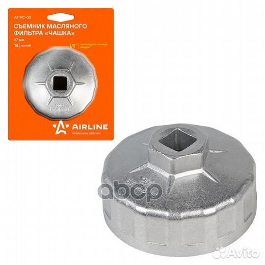 Съемник масляного фильтра чашка 67 мм (AT-FC-02