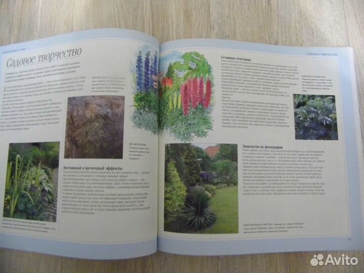 1000 советов и идей для вашего сада