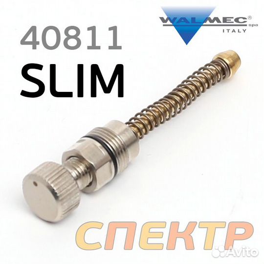 Ремнабор регулятора факела Walcom Slim