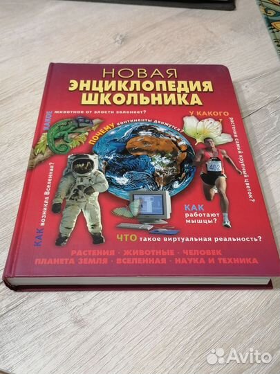 Энциклопедия для детей