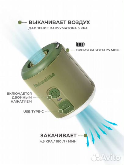 Портативный многофункциональный насос Naturehike