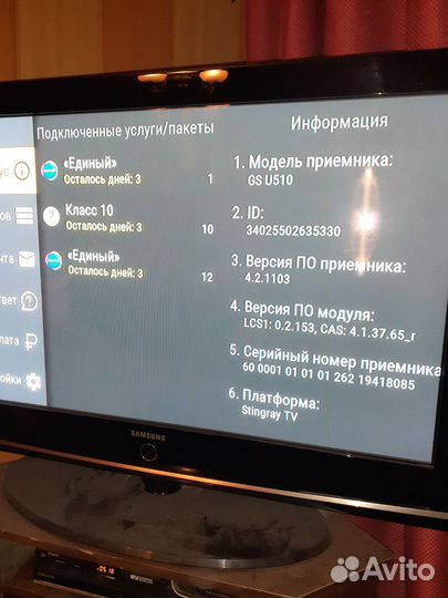 Ресивер триколор