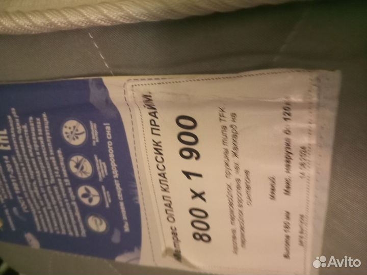 Матрас 90*2000