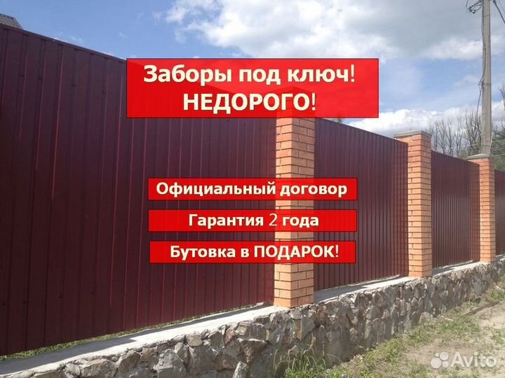 Заборы из профнастила, евроштакетника, 3D