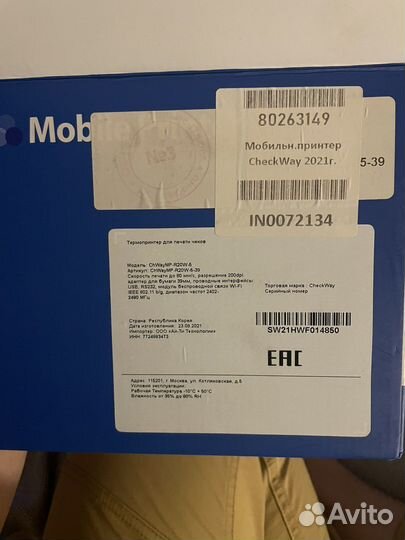Принтер для печати этикеток