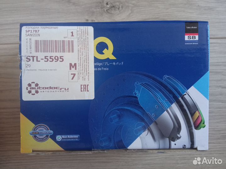 Колодки тормозные