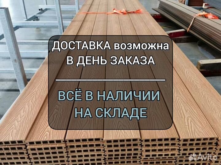 Доска из дпк