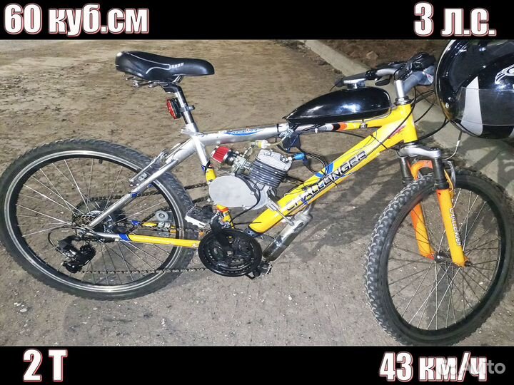 Мотовелосипед Challenger с двигателем F-80