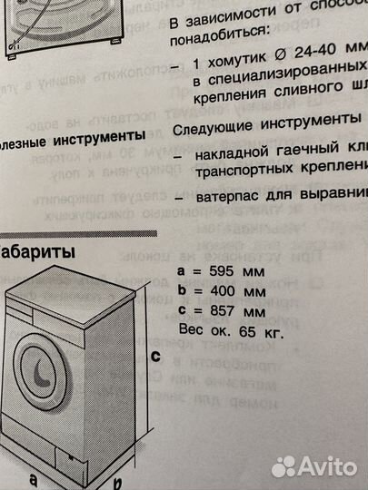 Продам стиральную машину