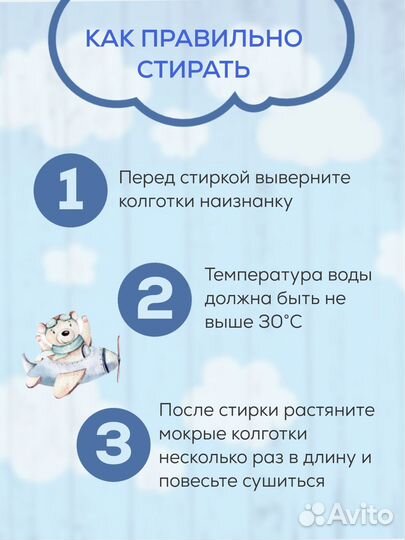 Колготки детские