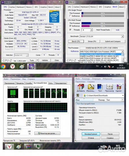 Комплект на s1150 (аналог I7-4770)