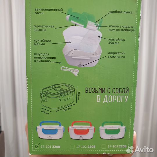 Ланч бокс с подогревом