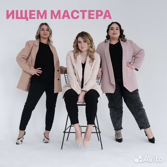 Мастер депиляции