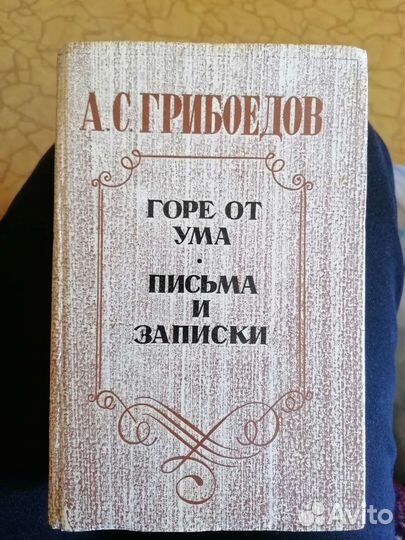 Книги русская классика