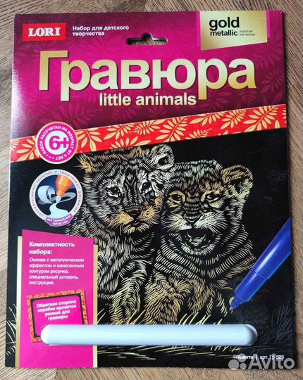 Набор для детского творчества гравюра (2шт)