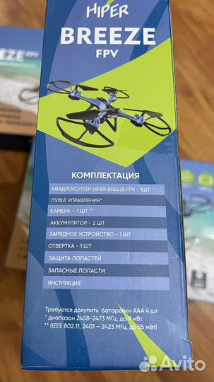 Квадрокоптер