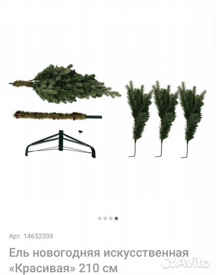 Ель новогодняя искусственная «Красивая» 180 см