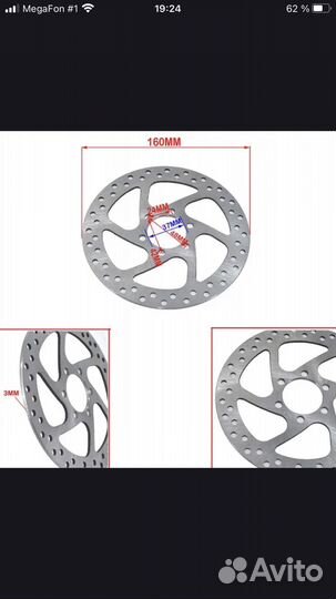 Тормозной ротор 160