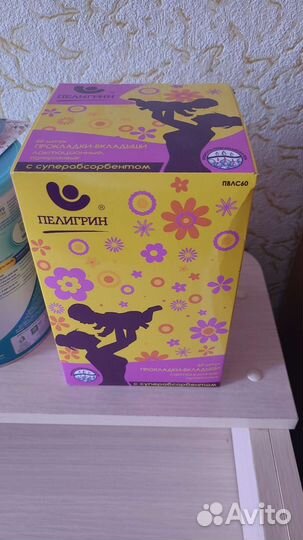 Прокладки для груди