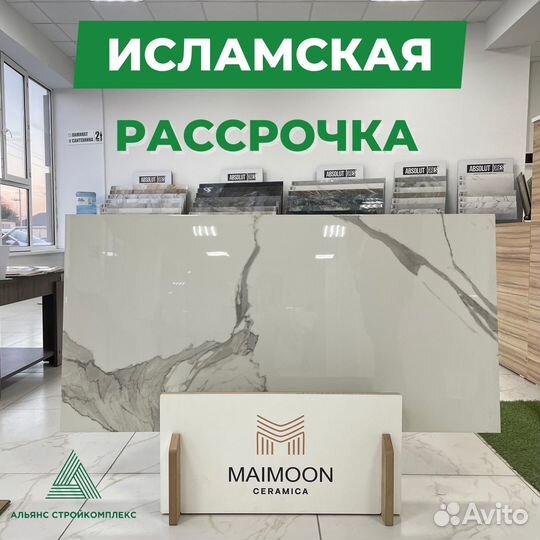 Керамогранит / Керамическая плитка