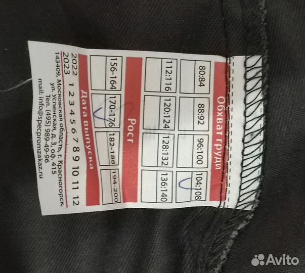 Брюки рабочие