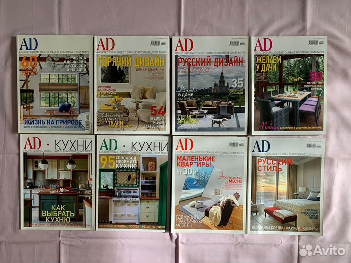 Журналы по дизайну (17 шт. Elle, Ad, Vogue)