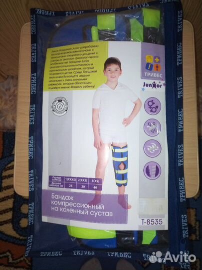 Бандаж компрессионный на коленный сустав