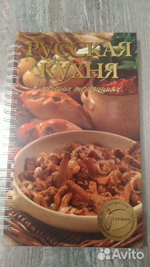 Кулинарные книги лучше блюда