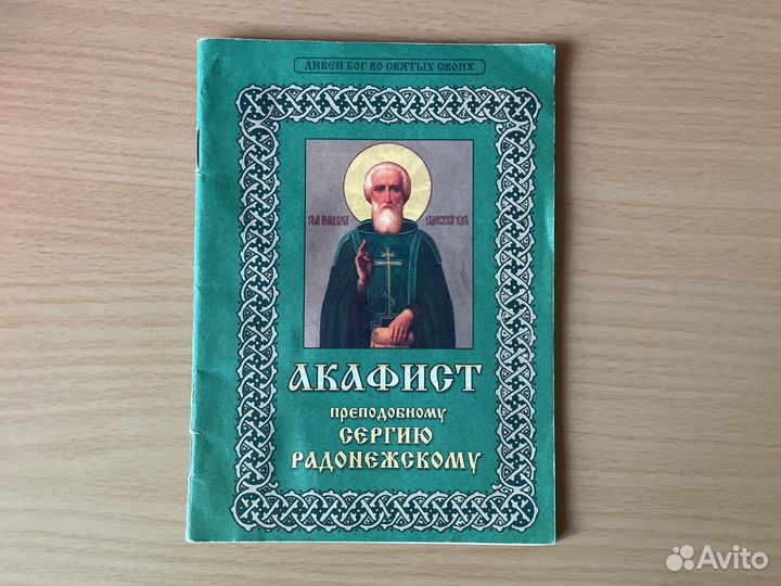 Икона. Набор православный