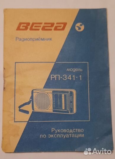 Инструкция к радиоприемнику Вега