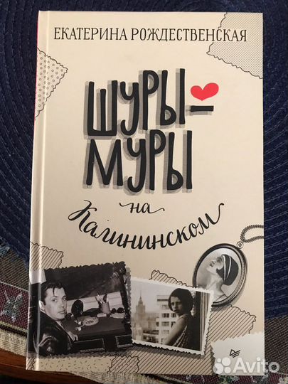 Екатерина Рождественская