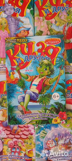 Журналы детям Кроссворды, Головоломки и др.много