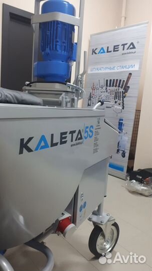 Штукатурная станция Калета а5